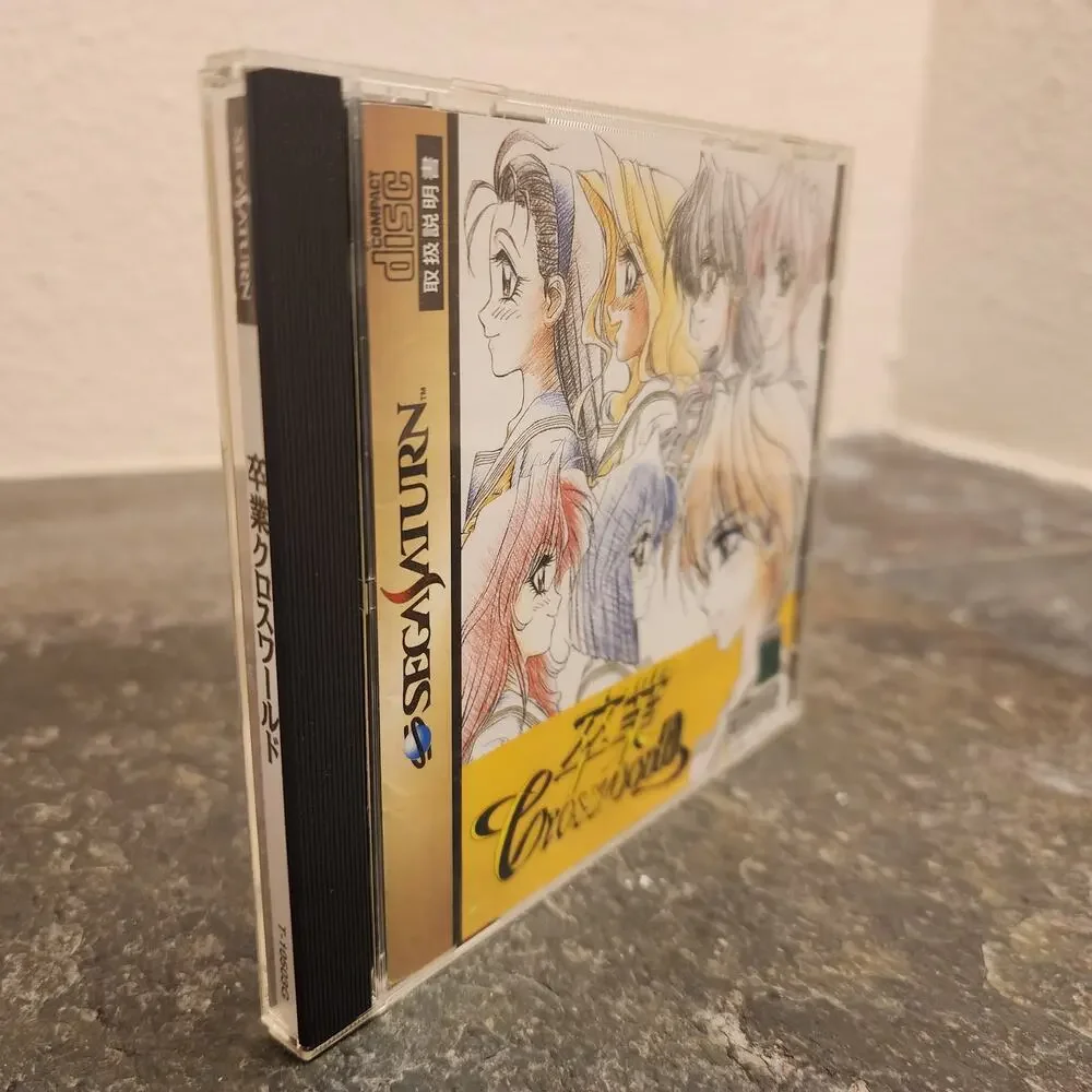 Game - Sotsugyou Crossworld (CIB) - Saturn [JAP Import]